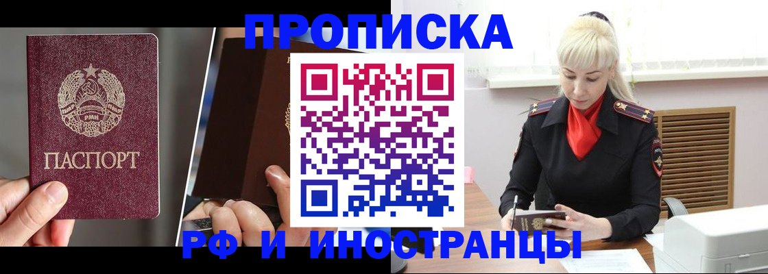 временная регистрация в Юрьевце