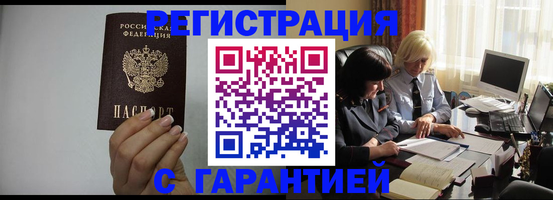 прописка поиск в Юрьевце