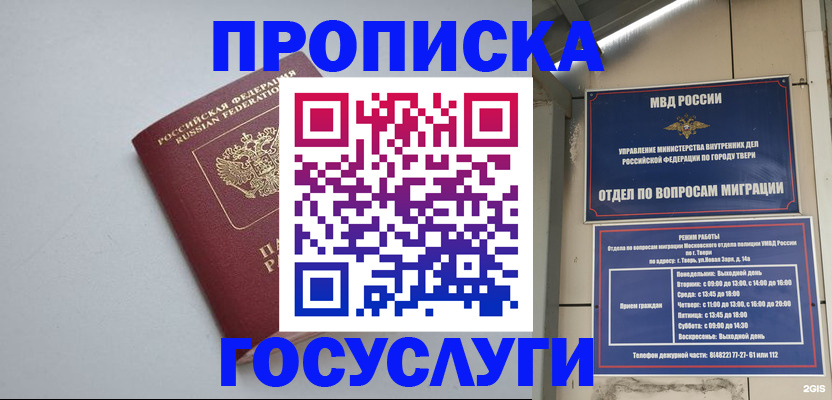 временная регистрация надежно в Юрьевце